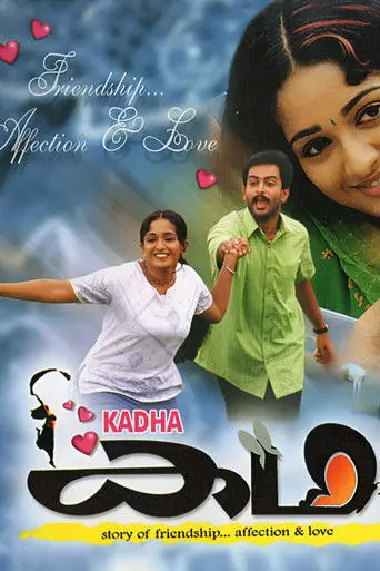Kadha (2005)