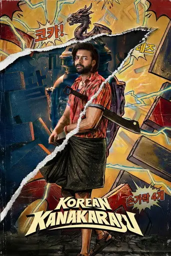 Korean Kanakaraju (2026)