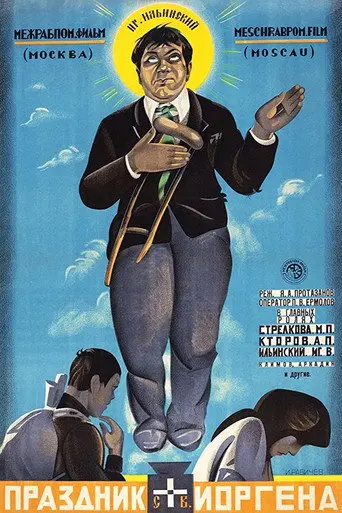 St. Jorgen's Day (1930)