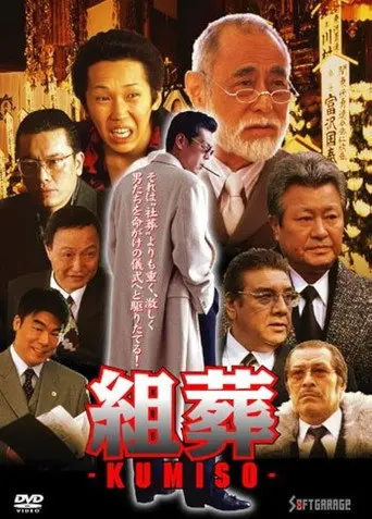 KUMISO (2002)