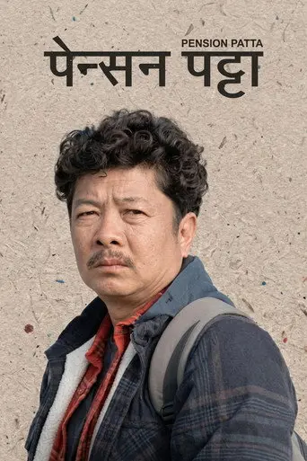 Pension Patta (2026)
