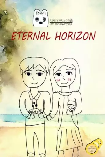 Eternal Horizon (2023)