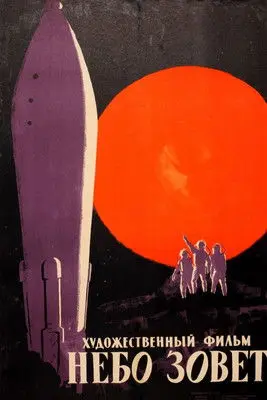 The Sky Calls (1959)