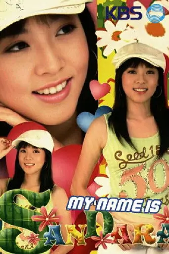 My Name is Sandara Park (2004)