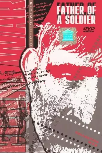 Father Of A Soldier (1965)