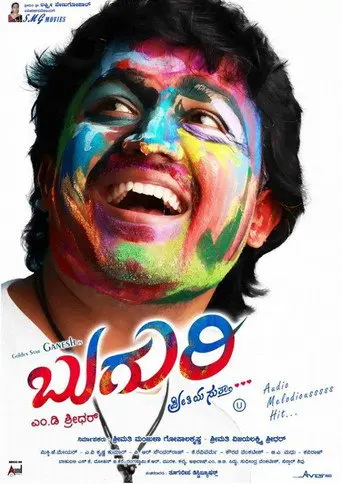 Buguri (2015)