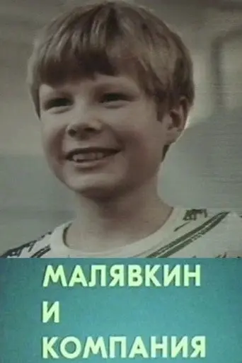Malyavkin and Company (1986)