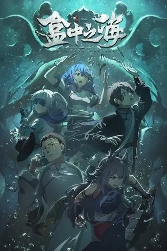 Sea in a Box (2024)
