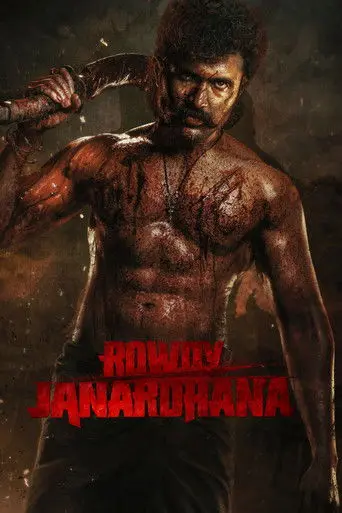 Rowdy Janardhana (2026)