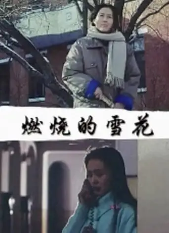 Burning Snow (1993)