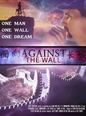 Against The Wall (2019)