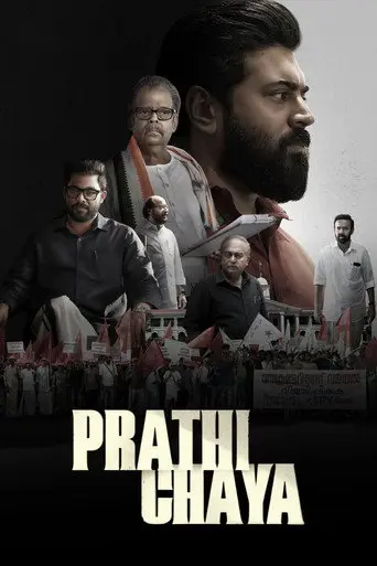 Prathichaya (2026)