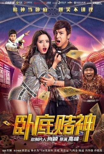 The Undercover Gambler (2017)