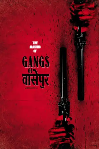 Gangs of Wasseypur - Making Uncut - The Roots of Revenge from Wasseypur (2013)