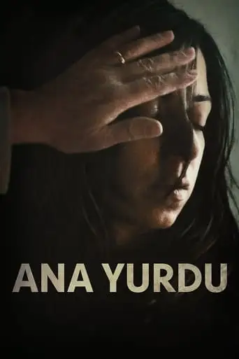 Motherland (2015)