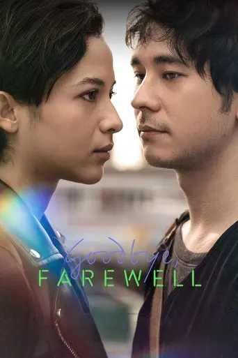 Goodbye, Farewell (2025)