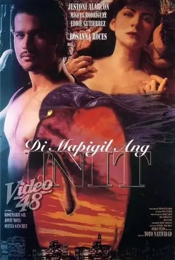 Di Mapigil Ang Init (1995)