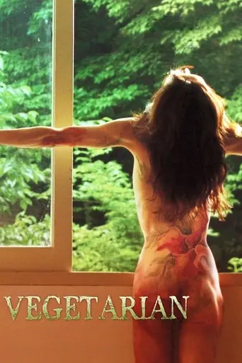 Vegetarian (2010)