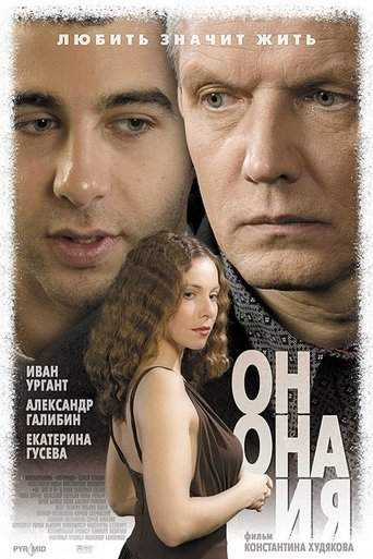 Him, her and me (2007)