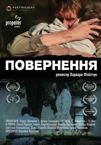 The Retrieval (2019)