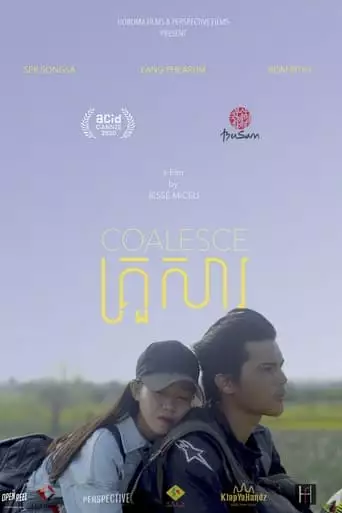 Coalesce (2020)