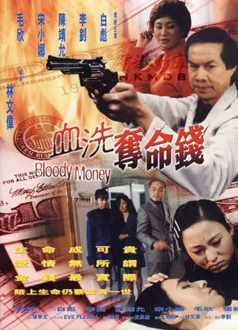 Bloody Money (2000)