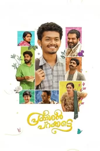 Prakashan Parakkatte (2022)