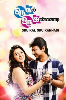 Oru Kal Oru Kannadi (2012)