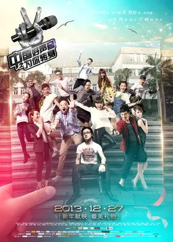 I Want You (2013)