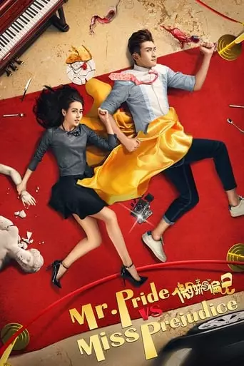 Mr. Pride Vs. Miss Prejudice (2017)