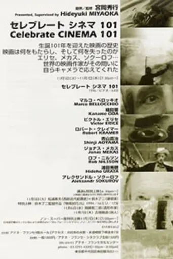 Celebrate Cinema 101 (1996)