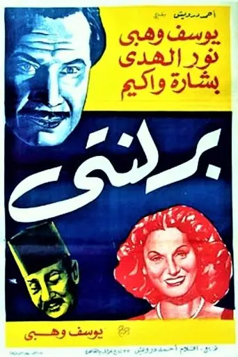 Berlanty (1944)