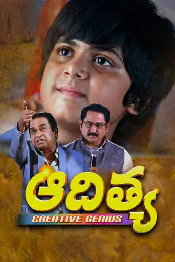 Adithya (Creative Genius) (2015)