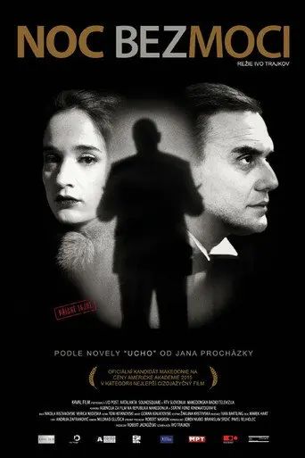 Honey Night (2015)