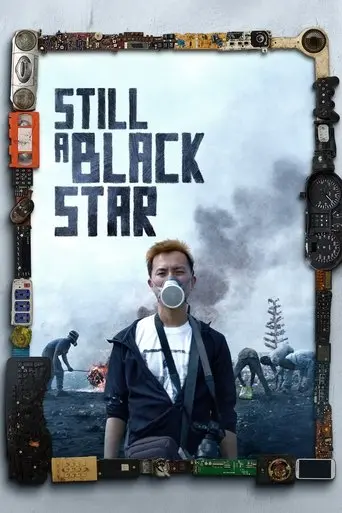 Still a Black Star (2023)