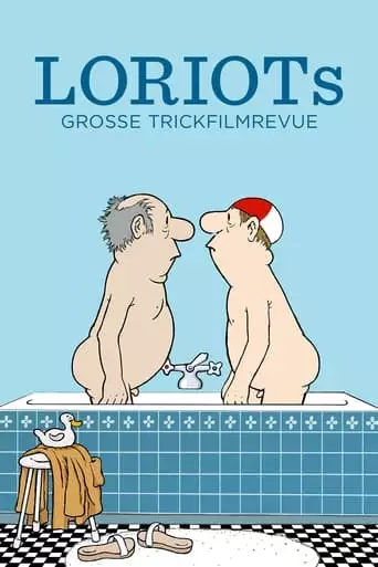 Loriots Grosse Trickfilmrevue (2023)