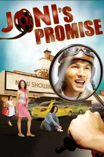 Joni's Promise (2005)