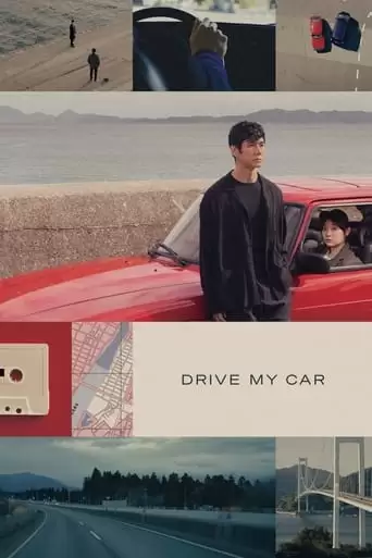 Drive My Car (2021)