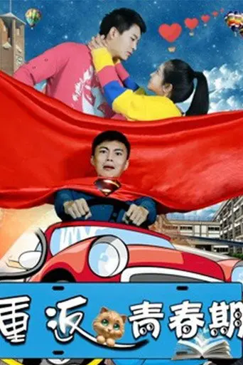Young Again (2018)