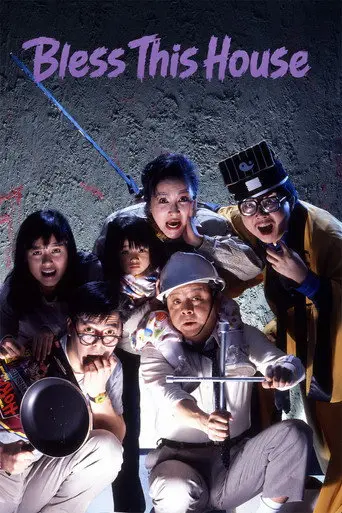 Bless This House (1988)