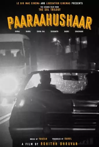 Paaraahushaar (2022)
