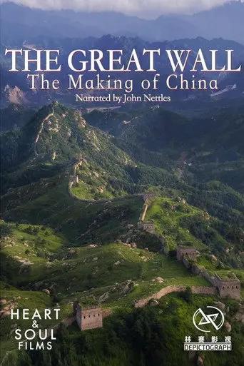 The Great Wall: The Making of China (2021)