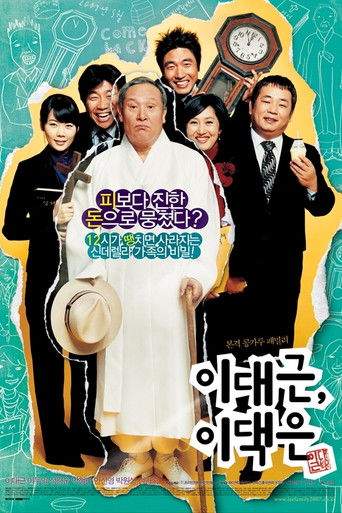 Mr. Lee vs. Mr. Lee (2007)