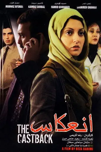 The Castback (2008)