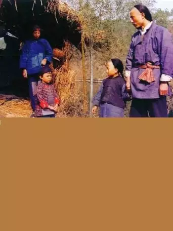 Teenage Mao Zedong (1991)