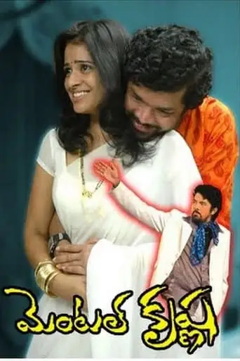 Mental Krishna (2009)