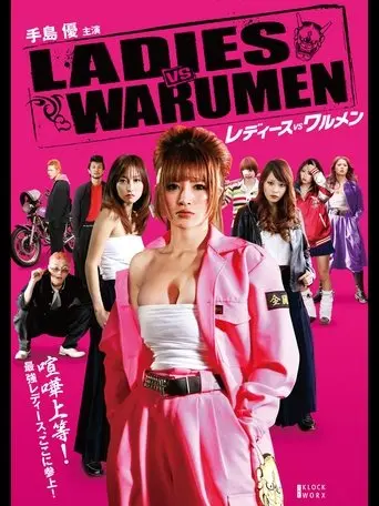 Ladies Vs Warumen (2010)