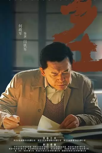 Xiang Tu (2022)
