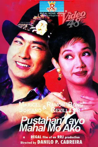 Pustahan Tayo Mahal Mo Ako (1995)