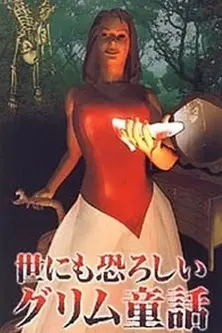 The Truth of Grimm Brothers' Fairy Tales (2000)